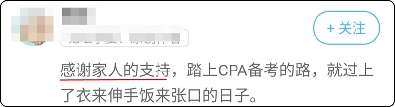 謝謝！那些注會路上陪伴我的你們！