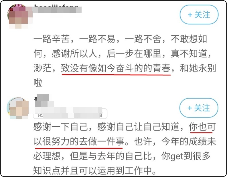 謝謝！那些注會路上陪伴我的你們！