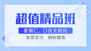 在上班 做會計 該如何備考中級會計職稱？