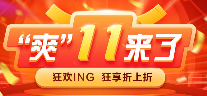 中級(jí)會(huì)計(jì)職稱“爽”十一  心儀好課好價(jià)購！
