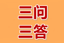 想報(bào)名2020中級會計(jì)職稱 必須關(guān)注這些！