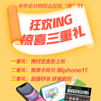 “爽”十一稅務(wù)師好課低至4折起！