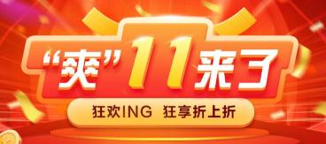 “爽”11狂歡時(shí)刻！2020注會輔導(dǎo)書低至5折！省到就是賺到！