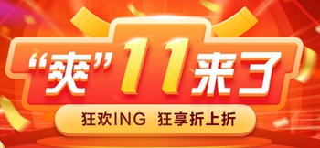 中級(jí)會(huì)計(jì)新課低至四折 囤貨不如屯課！