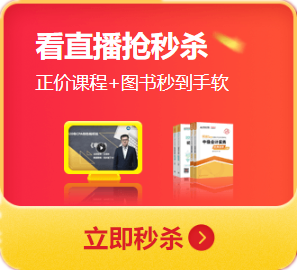 “爽十一”更優(yōu)惠 超值價(jià)格學(xué)中級(jí)會(huì)計(jì)職稱好課 安排上了！