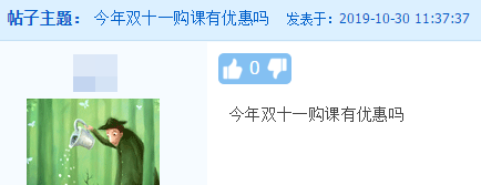 “爽”11的超低價(jià)不要了！注會(huì)課程免費(fèi)的先來一波！