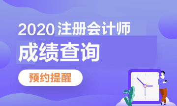 不要干等注會成績 在查分前我們還可以做這這些事！