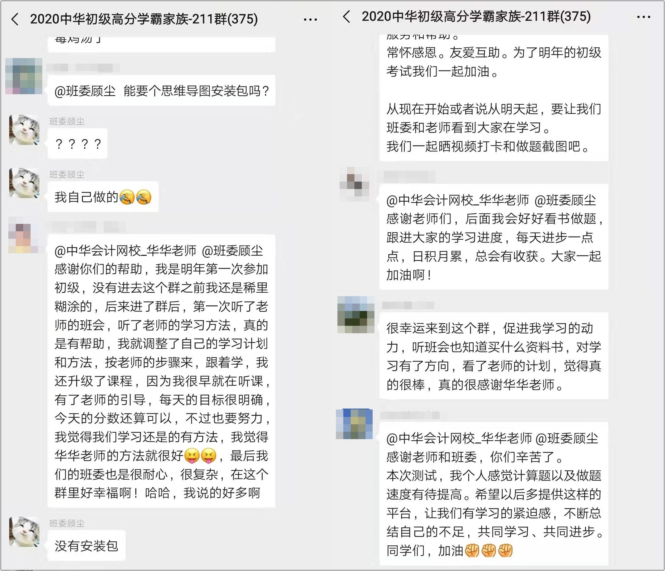 @初級會計(jì)考生 備考利器 你值得擁有！