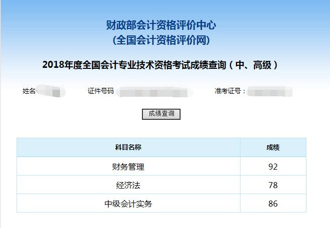【征途】32歲寶媽，從中級職稱到注會