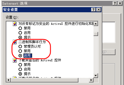 想要順利上傳照片？設(shè)置IE瀏覽器只需要這幾步！
