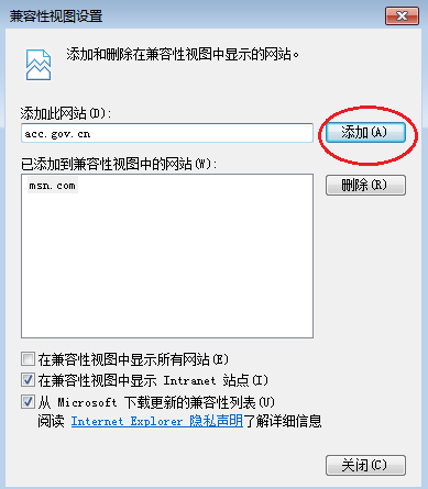 懵！為啥使用IE瀏覽器還是報(bào)不上初級(jí)會(huì)計(jì)考試？