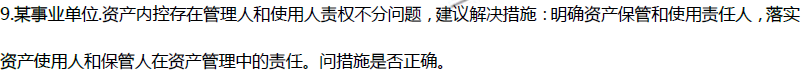 這道高會試題你還能做對嗎？老師在課堂上可是講過的哦