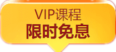 “爽”十一鉅惠！稅務(wù)師VIP簽約特訓(xùn)計劃限時免息！快買它！