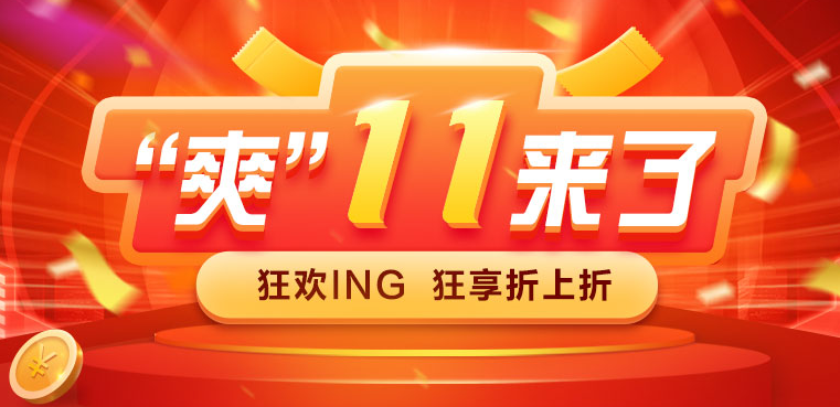 注會VIP付定金享免息！再加送神秘大禮！