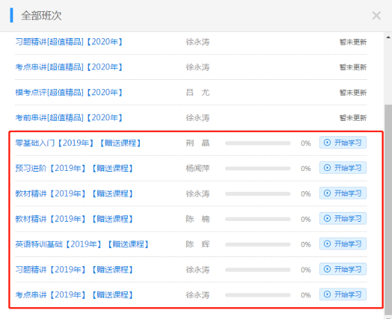 超值精品班又“值”又“精”快來盤它！