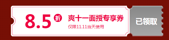 限時(shí)獨(dú)享8.5折優(yōu)惠券！2020中級(jí)面授班！家門口的校區(qū)！