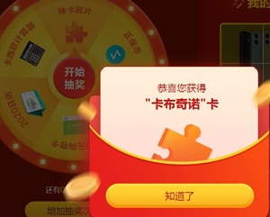 爽十一集神卡 哪個(gè)幸運(yùn)兒集齊啦！