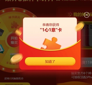爽十一集神卡 哪個(gè)幸運(yùn)兒集齊啦！
