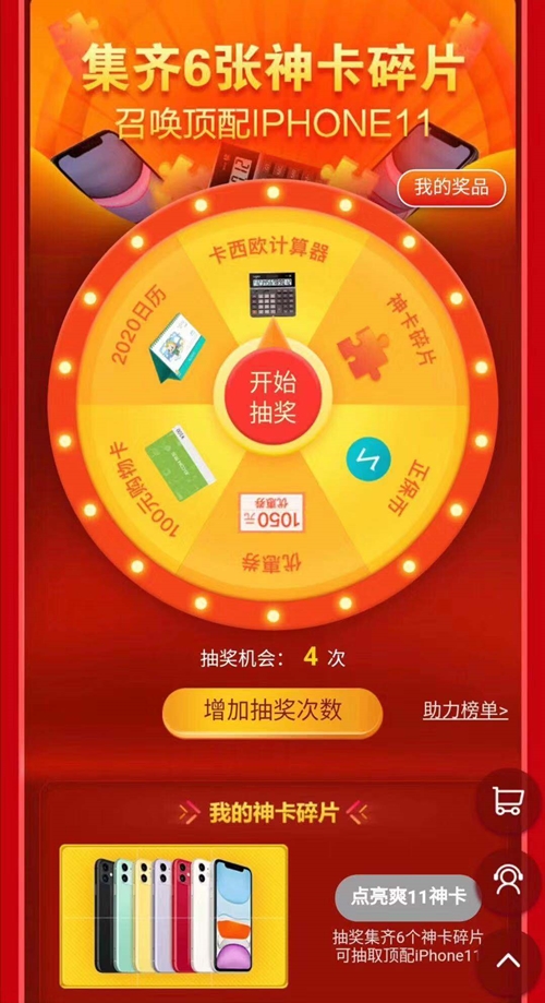 爽十一集神卡 哪個(gè)幸運(yùn)兒集齊啦！