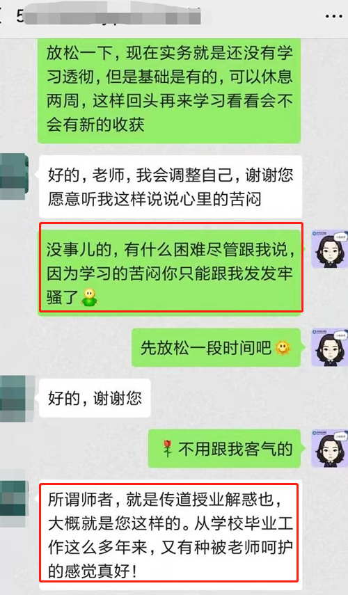 聽聽中級職稱VIP學員真心話：網(wǎng)校課程可真好！