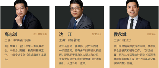 聽聽中級職稱VIP學員真心話：網(wǎng)校課程可真好！