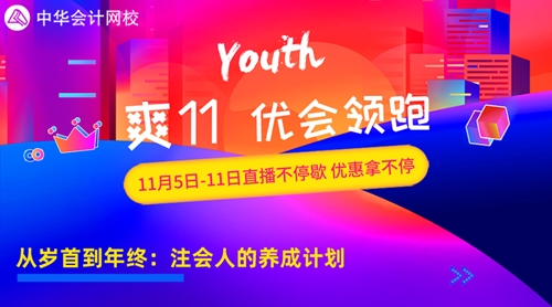 省錢的秘密都在這里！“爽”11那些你不知道的優(yōu)惠券！