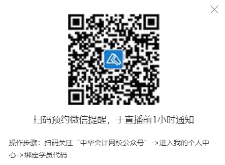 拼手速的時候到了！看直播“秒殺”中級會計好課好書好題庫！