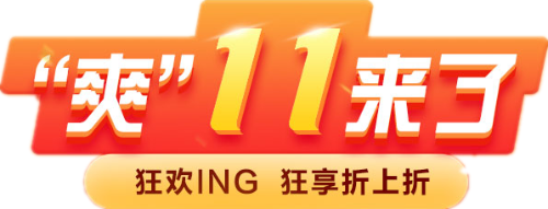 “爽”十一鉅惠！稅務(wù)師省錢的秘密！