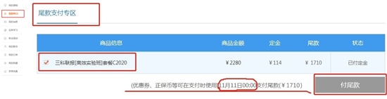 距離“爽”十一活動(dòng)結(jié)束倒計(jì)時(shí) 你再不參加就會(huì).....