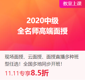 辛苦蓋樓省幾塊 網(wǎng)?！八弧绷闾茁?中級(jí)會(huì)計(jì)好書(shū)好課直接打折