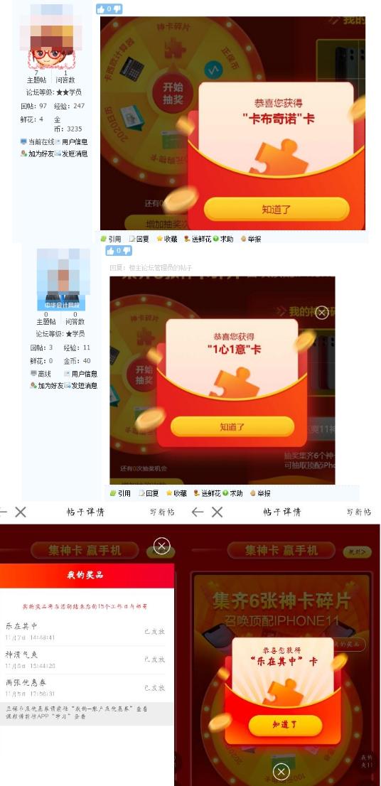 急死人了！你再不來  頂配iPhone11就要被人抽走了！