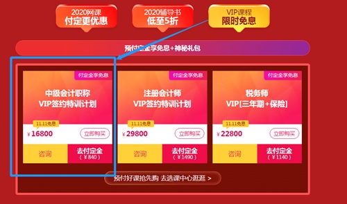 中級“爽”11全部優(yōu)惠領取方法！
