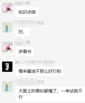 今年稅務(wù)師考試又要打醬油了？