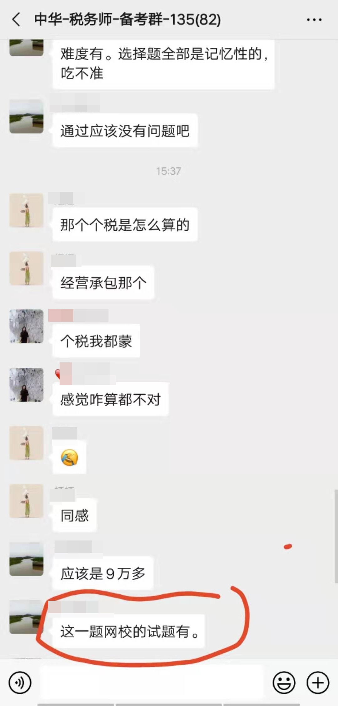 稅法二考試難不難？不難！明天考試的考生擔(dān)心嗎？