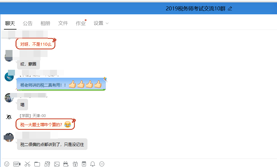稅法二考試難不難？不難！明天考試的考生擔(dān)心嗎？