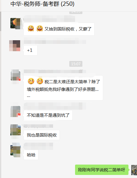 稅法二考試難不難？不難！明天考試的考生擔(dān)心嗎？