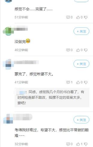 好難過！今年涉稅服務(wù)相關(guān)法律考的太偏啦！