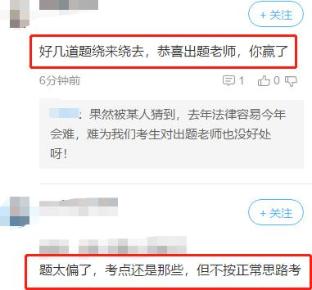 好難過！今年涉稅服務(wù)相關(guān)法律考的太偏啦！