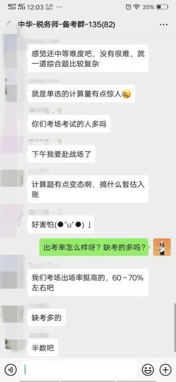 財(cái)務(wù)與會(huì)計(jì)出考率只有50%？！