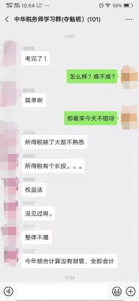 財(cái)務(wù)與會(huì)計(jì)出考率只有50%？！