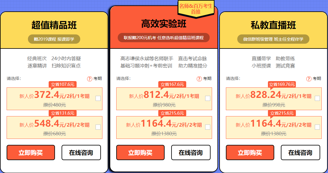 初級會計課程優(yōu)惠 不打烊  你心動了嗎？