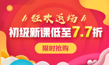 打印初級會計報名信息表有什么用呢？