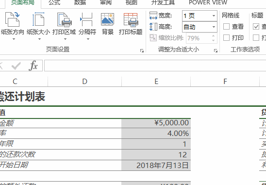 Excel表格太大時(shí)，怎么打印到一頁(yè)上？
