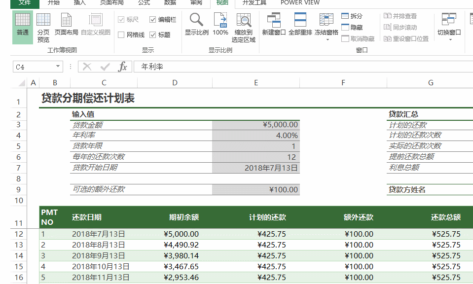 Excel表格太大時(shí)，怎么打印到一頁(yè)上？
