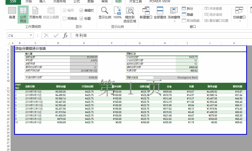 Excel表格太大時(shí)，怎么打印到一頁(yè)上？