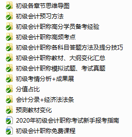 狂歡返場(chǎng) 正保會(huì)計(jì)網(wǎng)?；匮t包來(lái)啦！?。? suffix=