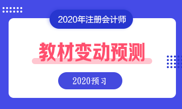 【舊教材學(xué)新課】這些教材內(nèi)容應(yīng)該不會變 已整理 先學(xué)著！