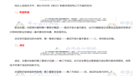 【舊教材學(xué)新課】這些教材內(nèi)容應(yīng)該不會變 已整理 先學(xué)著！