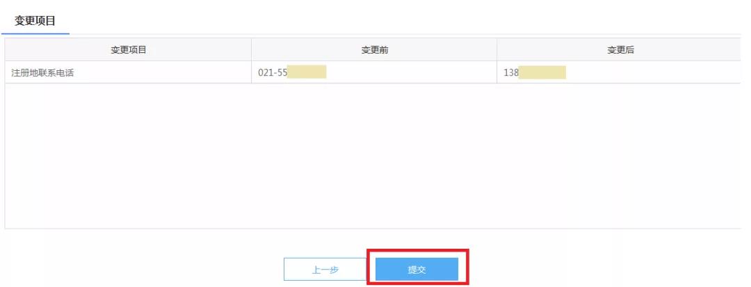 【收藏】電子稅務(wù)局稅務(wù)登記信息變更全攻略來啦！