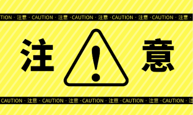這些地區(qū)信息采集時(shí)間即將截止！沒有完成采集不能報(bào)名初級會(huì)計(jì)！